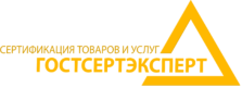 ГОСТСЕРТЭКСПЕРТ